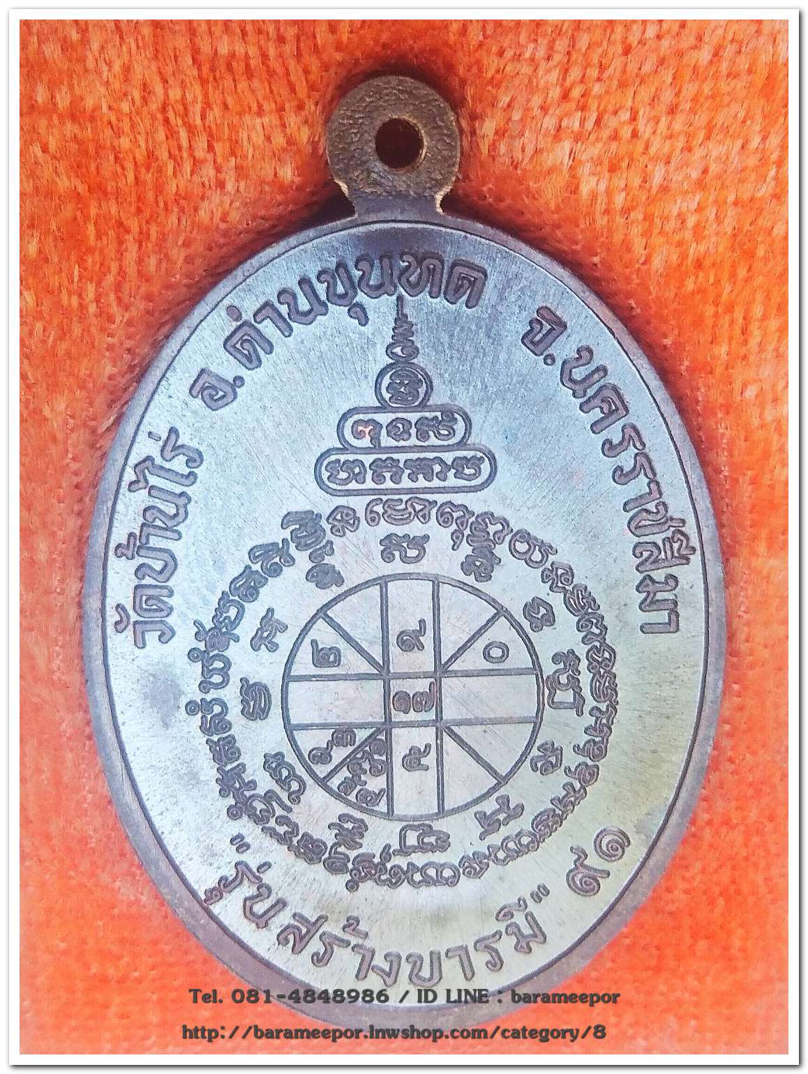 หลวงพ่อคูณ รุ่นสร้างบารมี ๙๑ เหรียญเต็มองค์ เนื้อทองแดงรมมันปู หมายเลข ๔๓๙๓