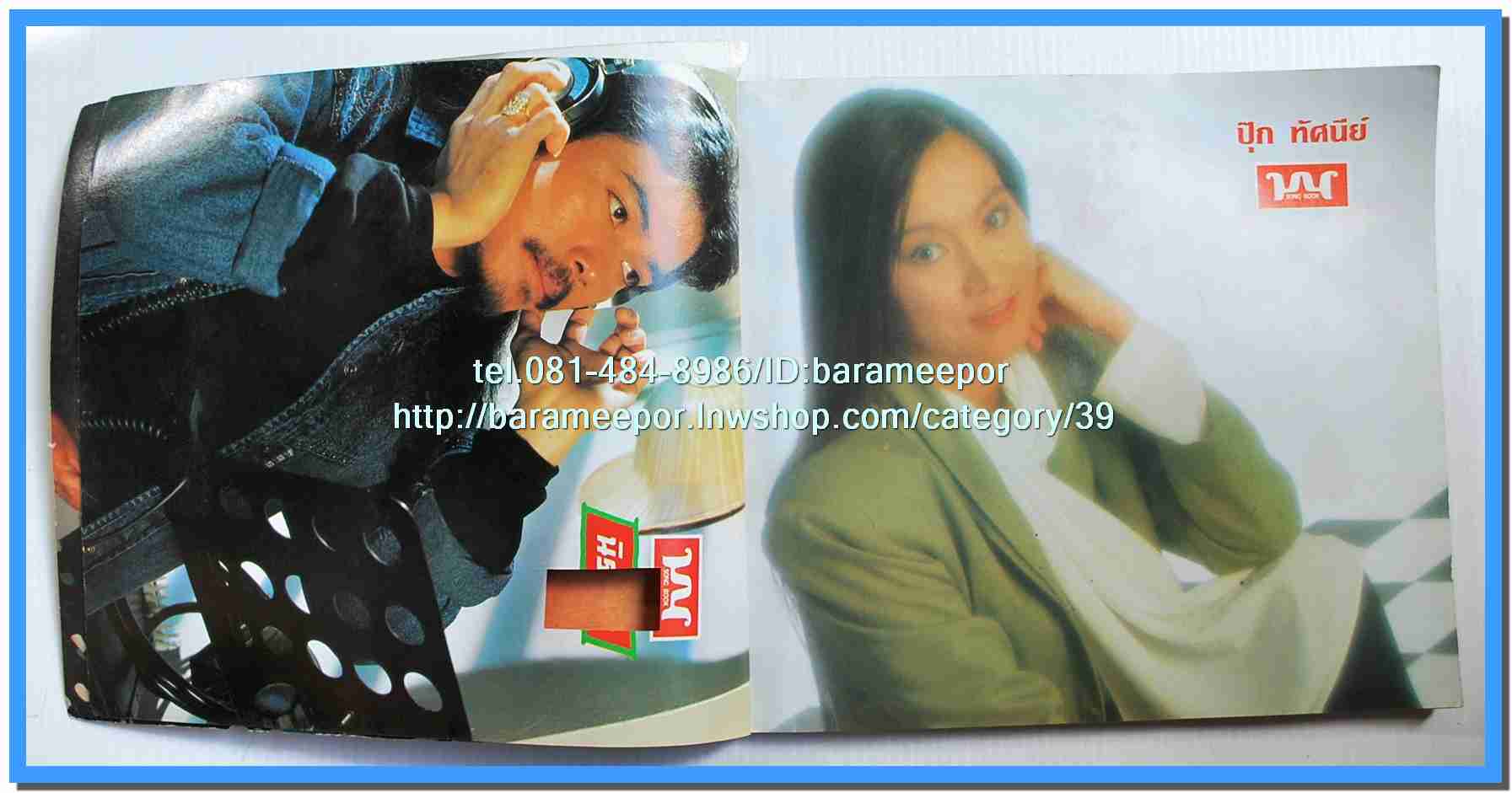 หนังสือเพลงมน Song Book มีหลายปก..1E