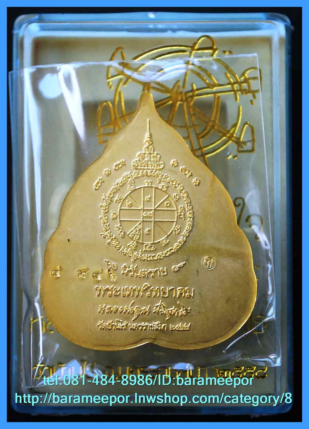 หลวงพ่อคูณ รุ่นสุขในหัวใจ EOD 2 พิมพ์ใบโพธิ์ เหรียญกรรมการพิเศษ เนื้อทองสัตตะ ลงยาจีวรเหลือง