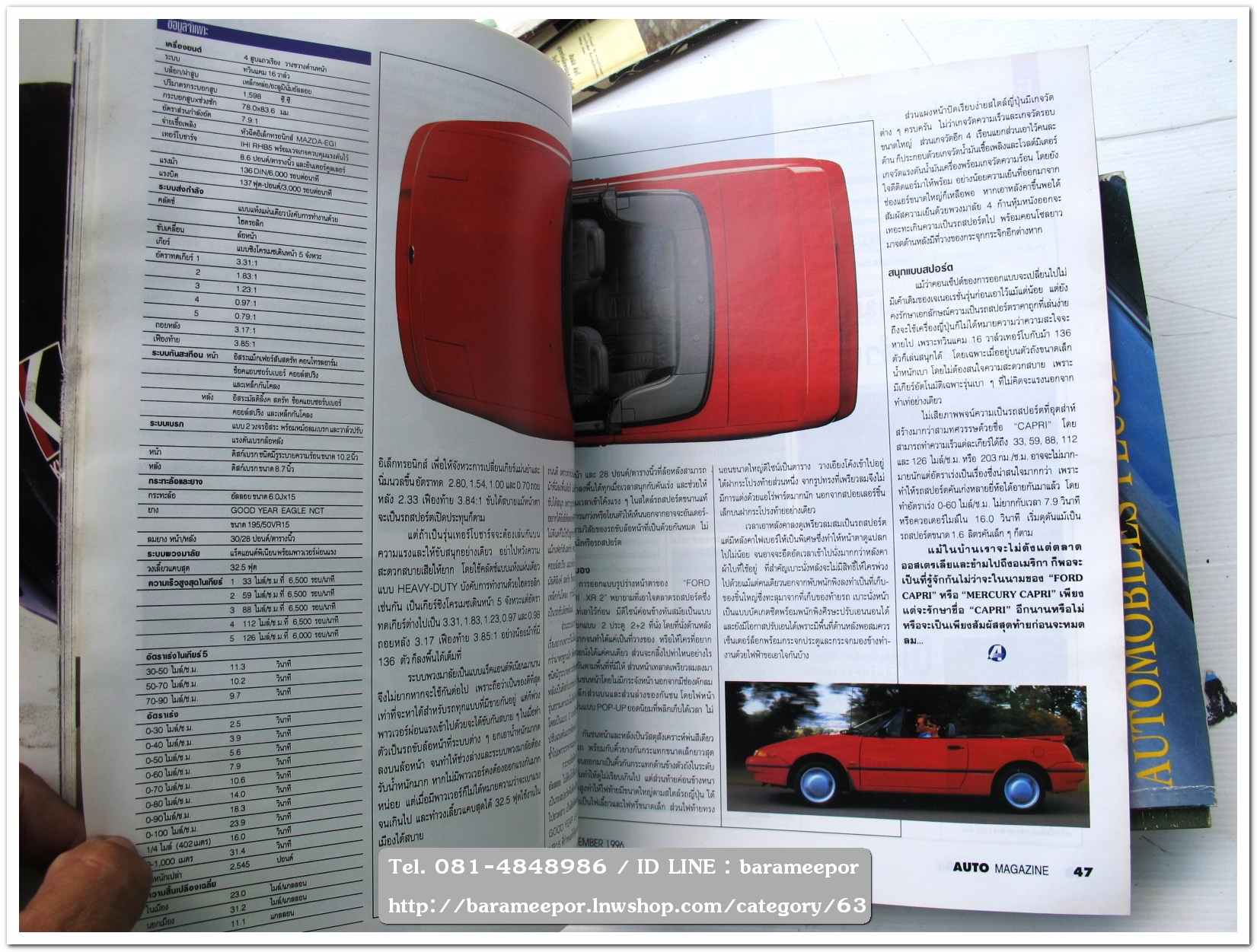 A5 นิตยสารรถ AUTO MAGAZINE