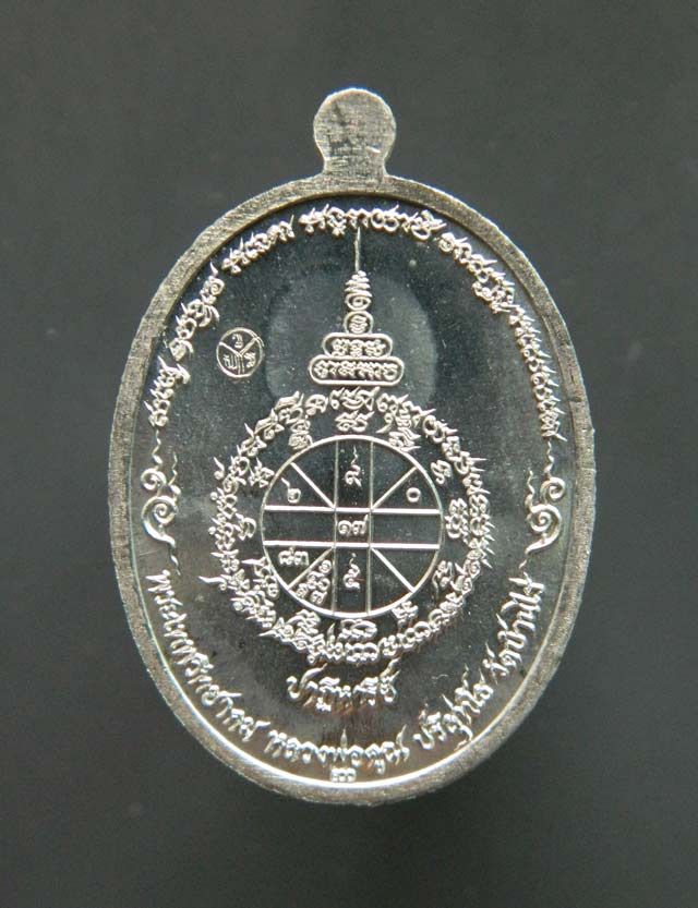 เหรียญรูปไข่ครึ่งองค์หลวงพ่อคูณ วัดบ้านไร่ รุ่นปาฏิหาริย์ EOD ปี 2556 เนื้อตะกั่วโค๊ต ๙ รอบ (แจกทาน)