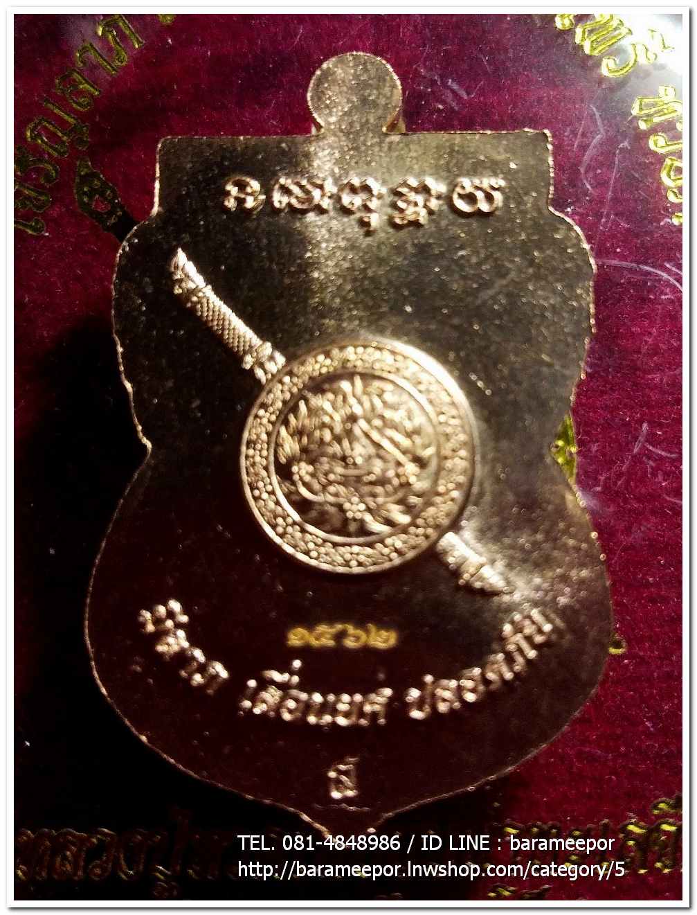 เหรียญหลวงพ่อทวด รุ่น"เจริญลาภ แคล้วคลาด ปราบไพรี ทวียศ"วัดพะโค๊ะ เนื้อทองแดงผิวไฟ..5