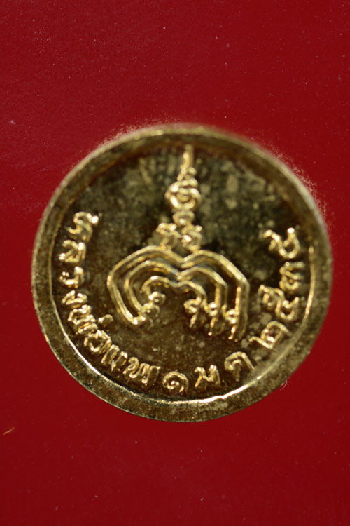 เหรียญหลวงพ่อแพ วัดพิกุลทอง เม็ดกระดุม กะไหล่ทอง พ.ศ.2534