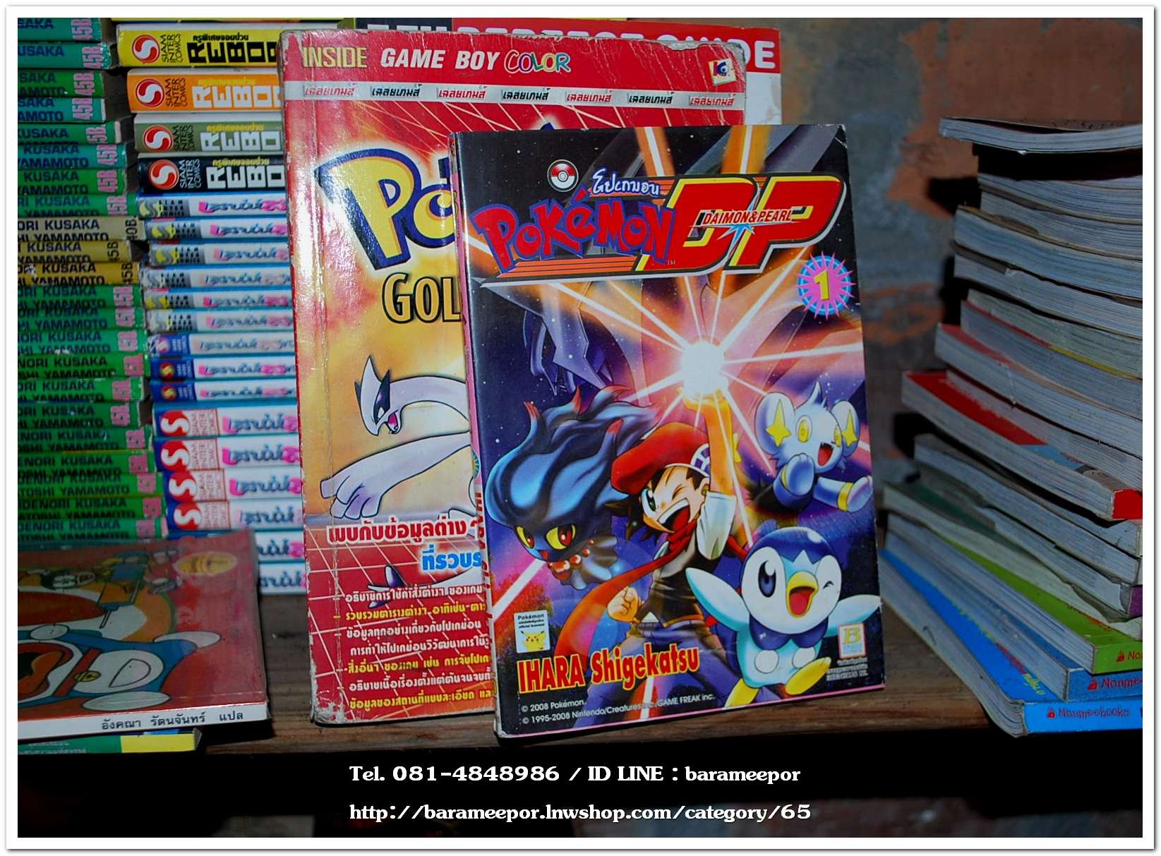 A หนังสือการ์ตูน หลายหัว ราคายกกอง มีเวลาจะมาลงแยกขาย