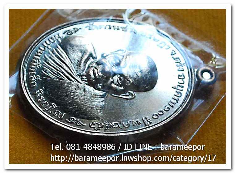 พ่อท่านเสือเล็ก รุ่น ฉลองอายุวัฒนมงคล "๑๐๐ ปี" เนื้อนวะโลหะ วัดควนซาง จ.ตรัง