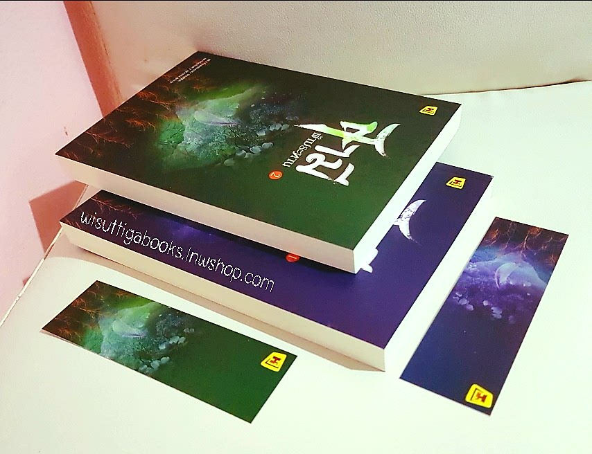 สามีฟ้าประทาน (2เล่มจบ):จิ่วลู่เฟยเซียง เขียน ,Hongsamut แปล