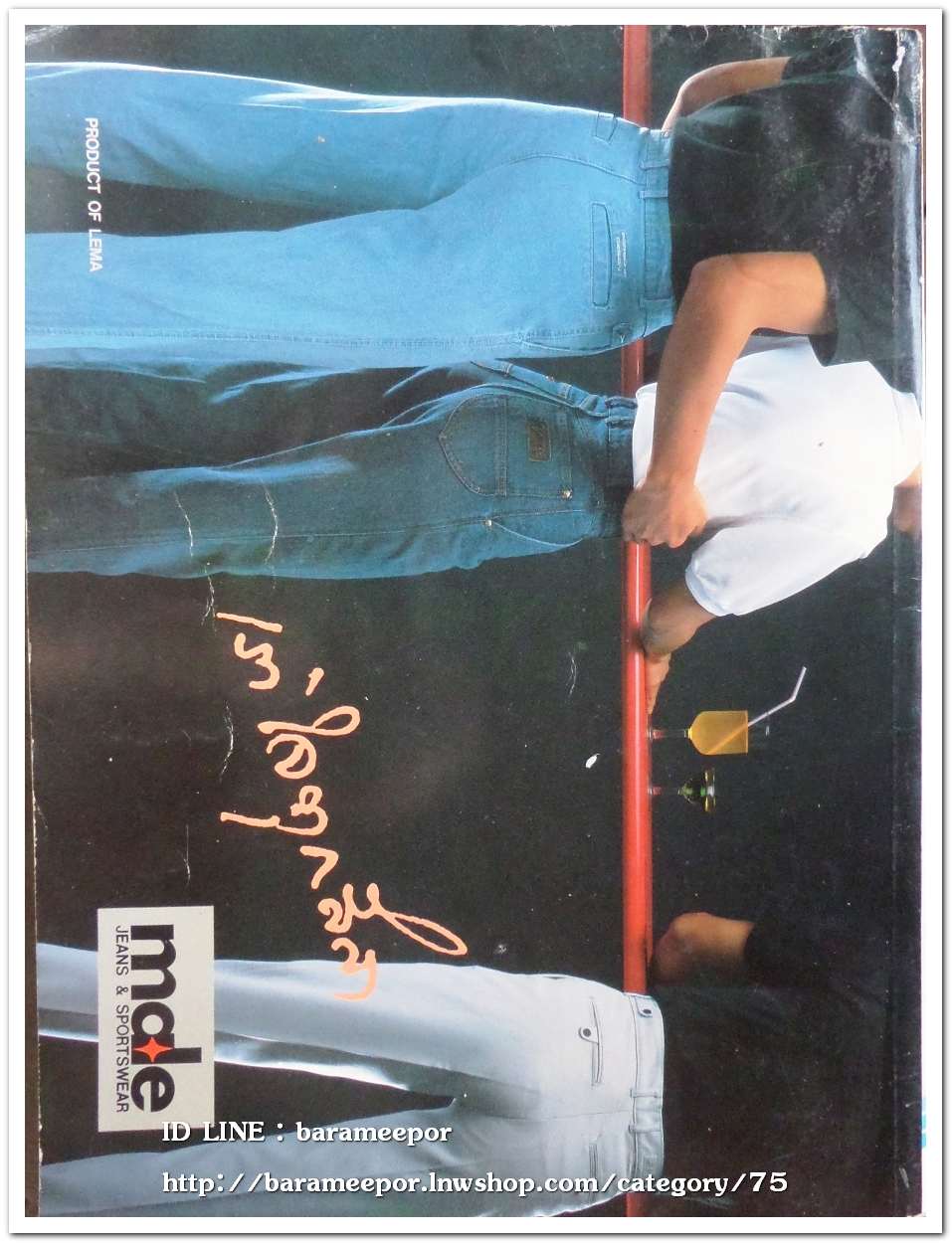 นิตยสาร หนุ่มสาว ฉ.113 ปี 2528 หนังสือผู้ชายยุคแรกๆ ทีมงานคุณภาพ ธีรพงศ์ เหลียวรักวงศ์