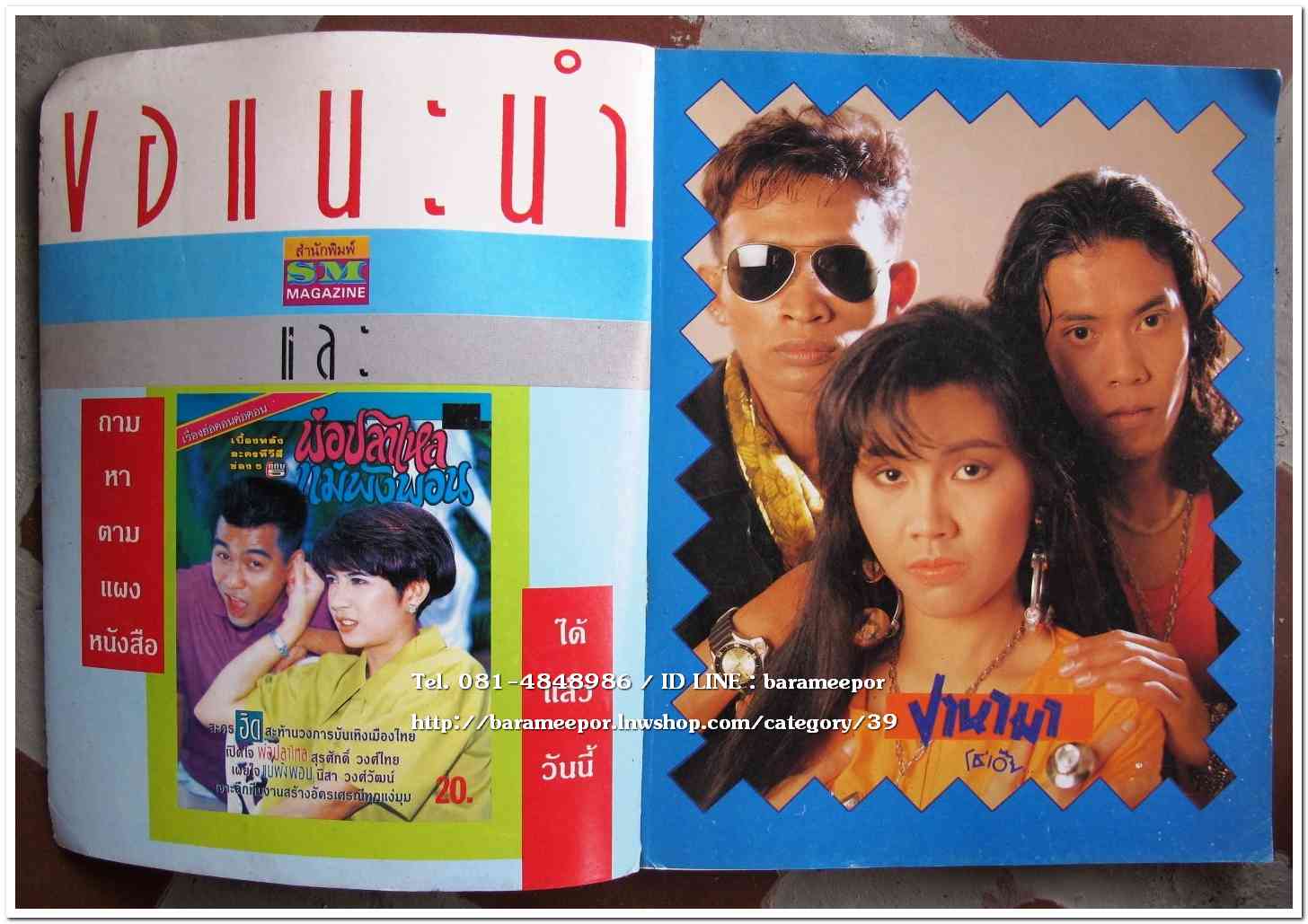 หนังสือเพลง มีหลายปก..A