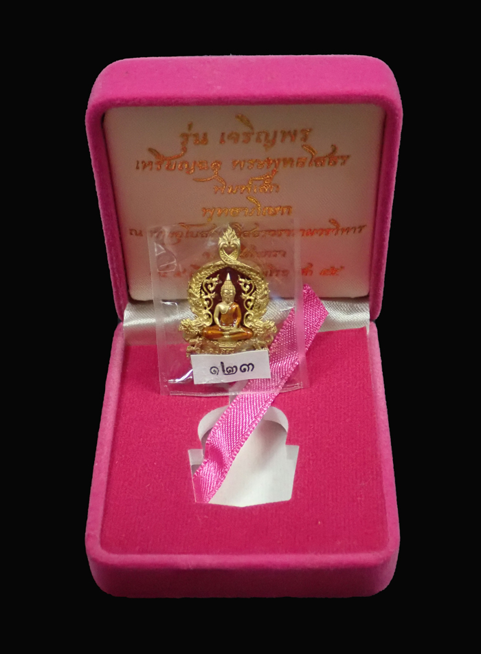 *เลขเรียงสวย 123 เพชรเม็ดใหญ่* เหรียญฉลุ 3 ชิ้นหลวงพ่อโสธร จ.ฉะเชิงเทรา รุ่นเจริญพร ปี 2555 เนื้อทองระฆังลงยาสีแดงฝังเพชร 5 เม็ด พิมพ์เล็ก หมายเลข 123