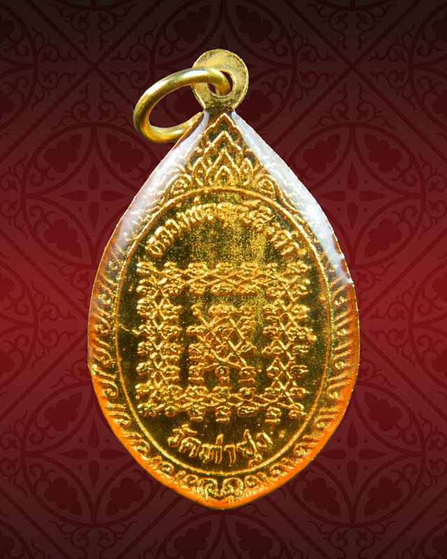 ล็อกเก็ตรูปถ่ายหลวงพ่อฤาษีลิงดำ หลังยันต์เกราะเพชร วัดท่าซุง จ.อุทัยธานี