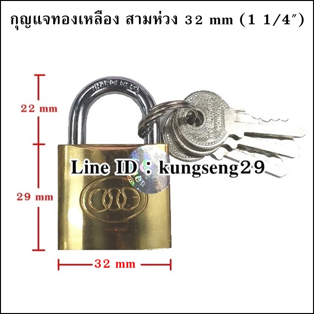 TRI-CIRCLE กุญแจทองเหลือง สามห่วง (คอสั้น-คอยาว)