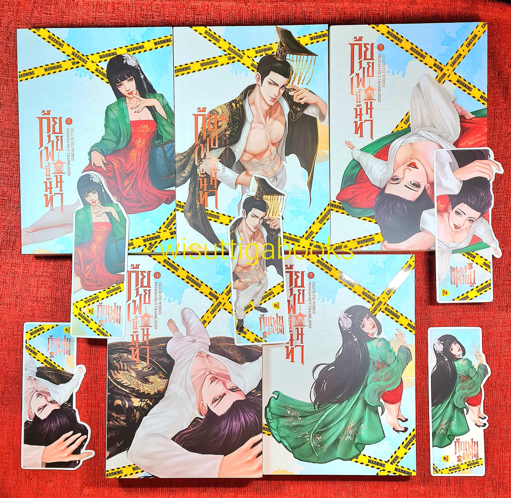 กุ้ยเฟยขี้นินทา (5เล่มจบ+ที่คั่นครบ): Hua Ri Fei เขียน , Hongsamut แปล