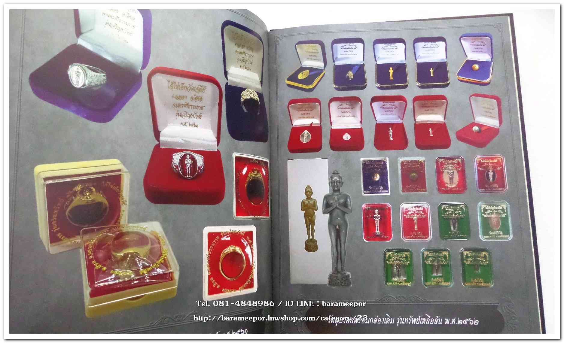 หนังสือ ประวัติและวัตถุมงคลไอ้ไข่ เด็กวัดเจดีย์ อ.สิชล จ.นครศรีธรรมราช ตั้งแต่ ชุดแรก ถึง ปัจจุบัน ปี 2562