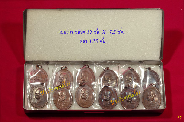 กล่องแสตนเลสใส่พระ คละขนาด (SET1)