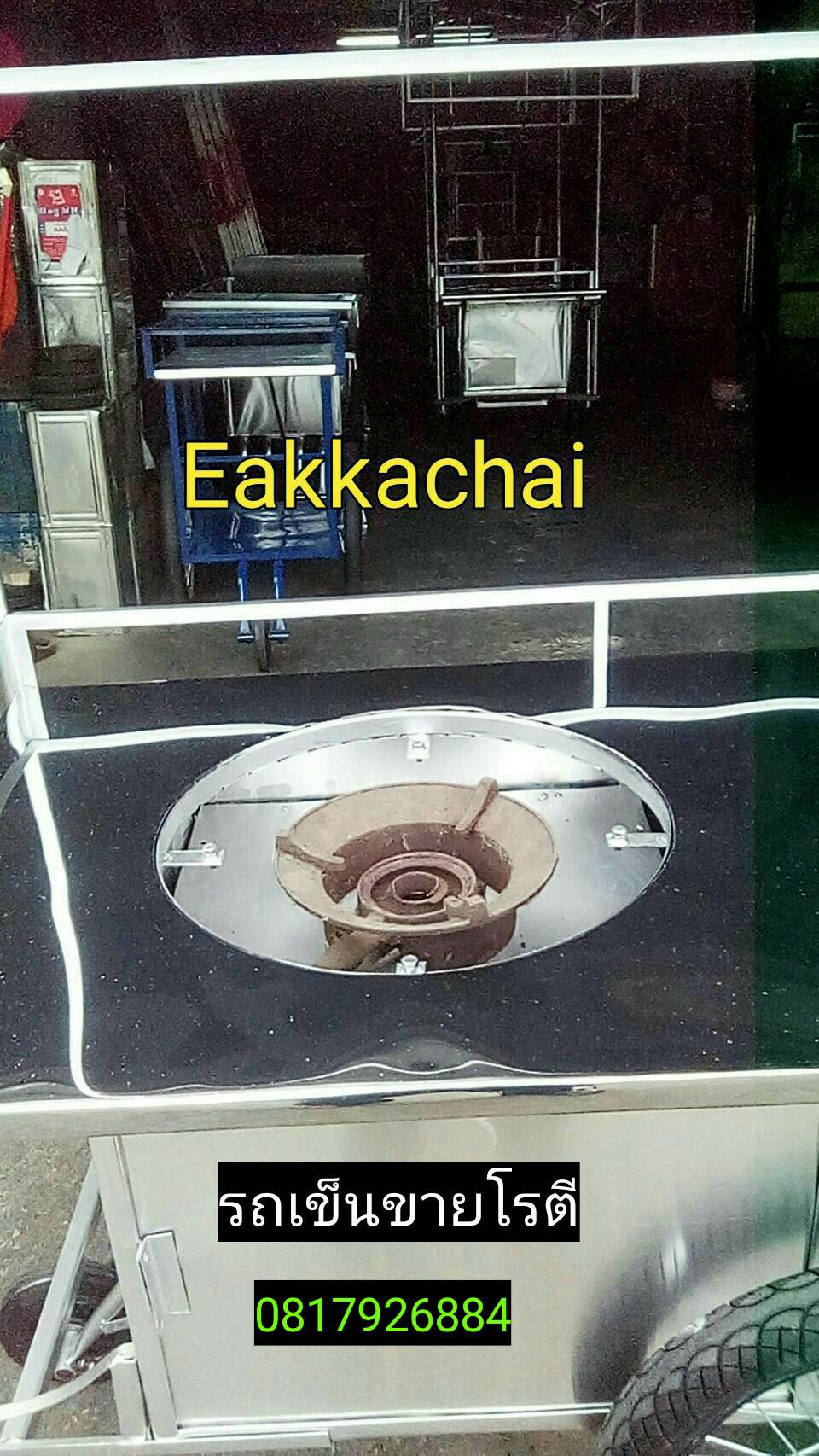 รถเข็นขายโรตี(ใหม่)