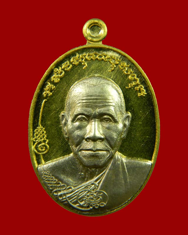 เหรียญมนต์พระกาฬหลวงปู่เร็ว วัดหนองโน จ.อุบลราชธานี ปี 2557 เนื้อทองชนวนหน้ากากอัลปาก้า (กรรมการ)