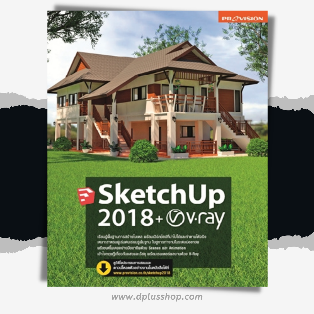 SketchUp 2018+V-ray