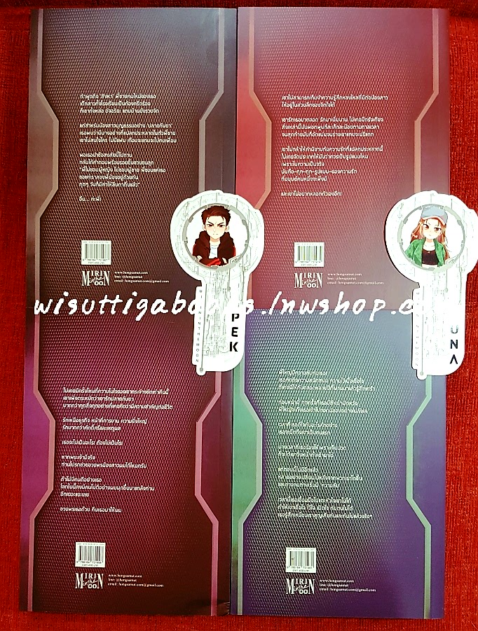 สิงหาเกี่ยวกันยา (4เล่มจบ+ที่คั่น+โปสการ์ดครบ) โดย mirininthemoon **เล่ม1มีตำหนิรอยย่นเล็กน้อยที่มุมล่างซ้าย ตามรูป