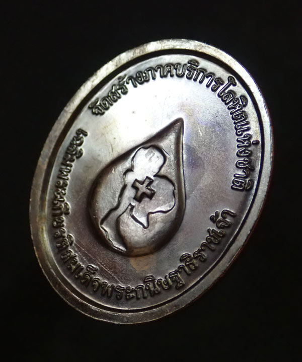 เหรียญหมอชีวกโกมารภัจจ์ ศูนย์บริการโลหิตแห่งชาติ สภากาชาดไทย ปี 2564 เนื้อทองแดงรมดำ พร้อมตลับเดิม