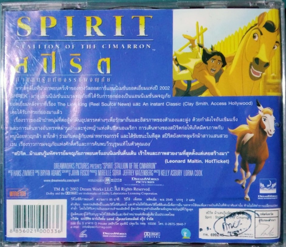 สปีริต SPIRIT สภาพปก/แผ่นสภาพสวย V.285