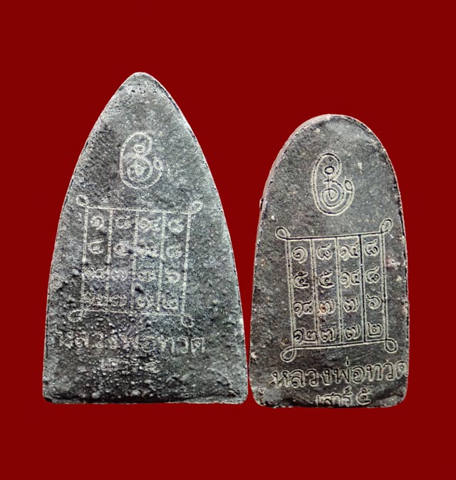 * 1 คู่* หลวงพ่อทวด เนื้อว่าน พ่อท่านเขียววัดห้วยเงาะ ปัตตานี ปี 2553 รุ่นเสาร์5 มหาสิทธิโชค พิมพ์ใหญ่ 1 องค์ และพิมพ์พระรอด 1 องค์