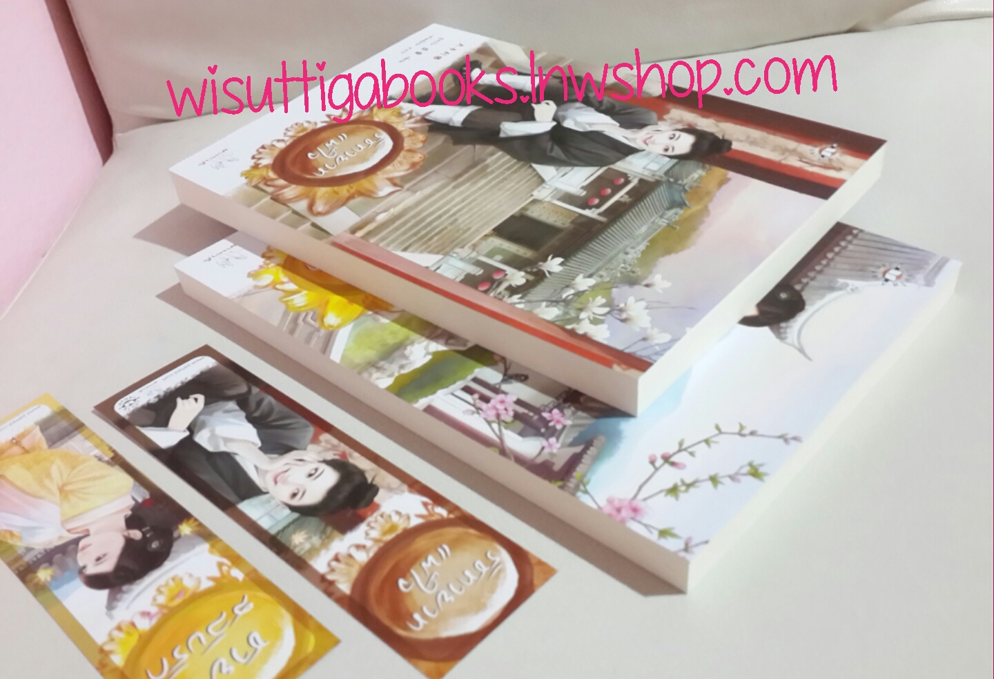 รัชทายาทแพ้ใจ +ชายาสลับรัก โดย อูหลิง