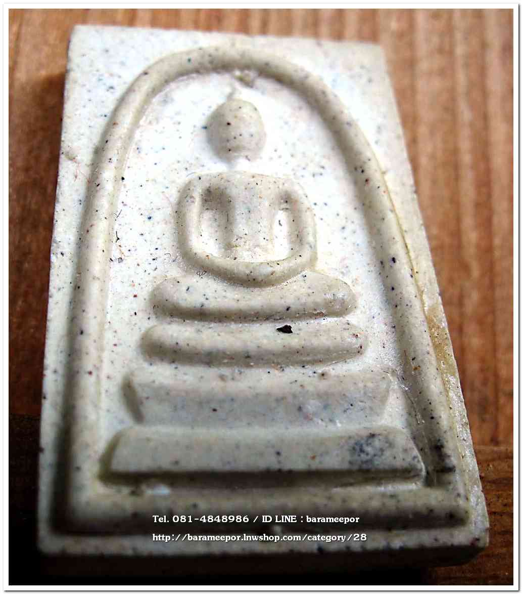 สมเด็จวัดระฆัง รุ่น 214 ปี พิมพ์นิยม เกศทะลุซุ้ม หลวงปู่หมุนร่วมปลุกเสกปี 2545..4