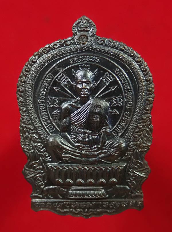 เหรียญนั่งพานชนะมาร91 (เจริญพร) หลวงพ่อคูณ วัดบ้านไร่ 2557 รุ่นรวยทันใจเจริญพร เนื้อสัตตะโลหะ หลังยันต์ หมายเลข 155
