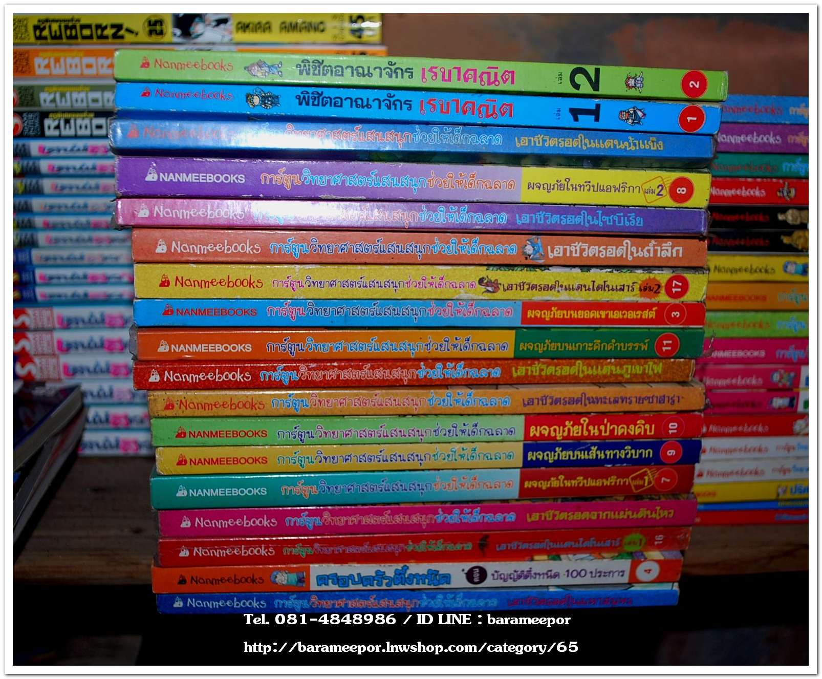 A หนังสือการ์ตูน หลายหัว ราคายกกอง มีเวลาจะมาลงแยกขาย