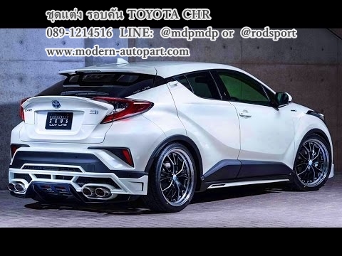 ชุดแต่งรอบคัน Toyota CHR ซีเอสอาร์ RZ-SPEED