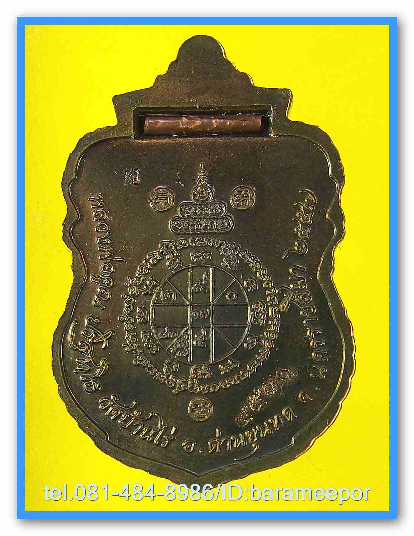 หลวงพ่อคูณ เหรียญเสมาพญานาค รุ่นมหาเศรษฐี หลังฝังตะกรุต 2 เนื้อ