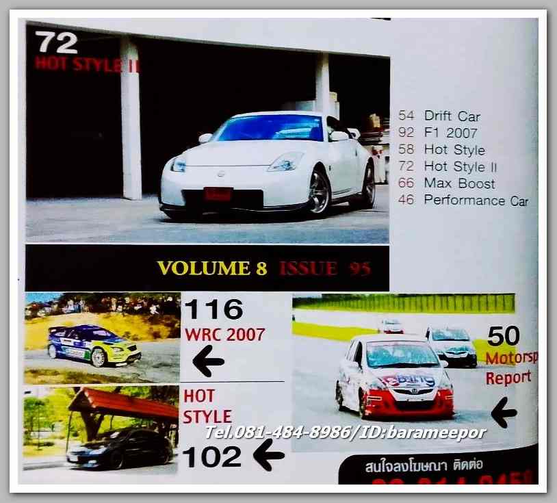 หนังสือ Car Performance ปีที่ 8 ฉบับที่ 95 ธันวาคม 2550...C.40