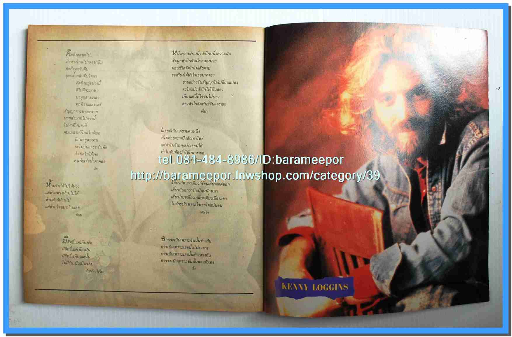 หนังสือเพลง มีหลายปก..B