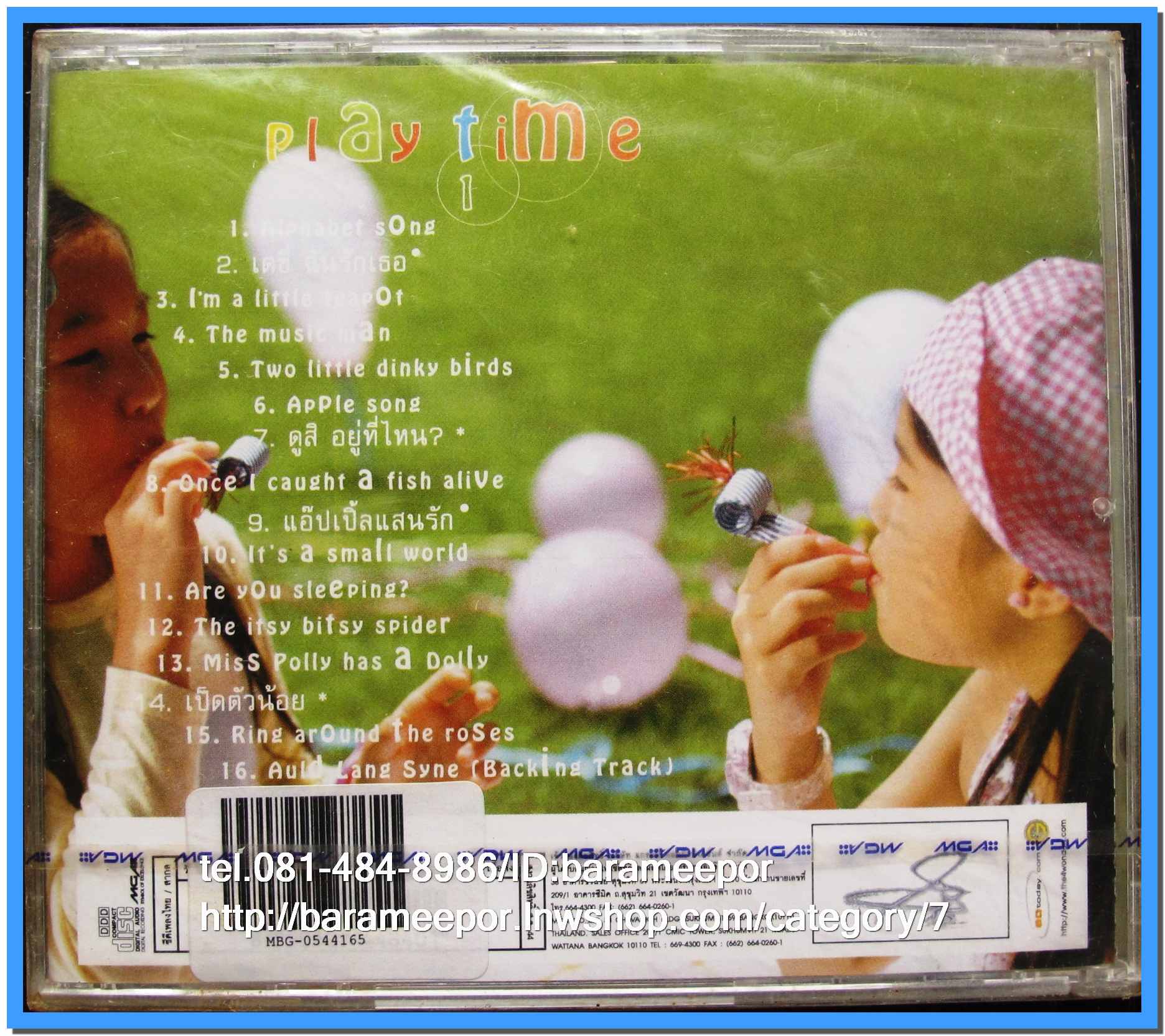 ซีดี.แผ่นเต็มและตัด สภาพแผ่นสวย แต่ปกมีคราบน้ำตามภาพ