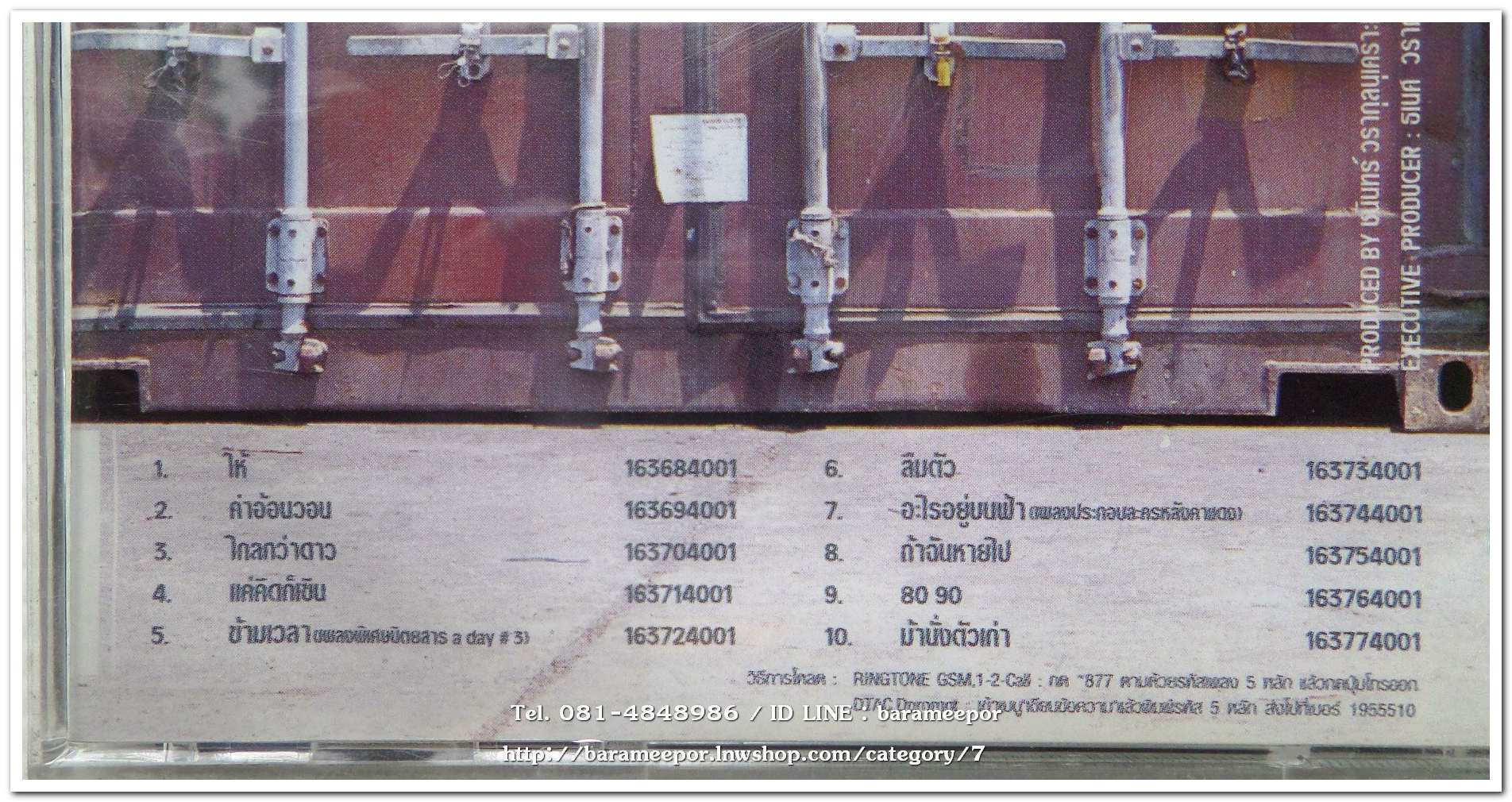 THAN ชุด anytime,anyplace