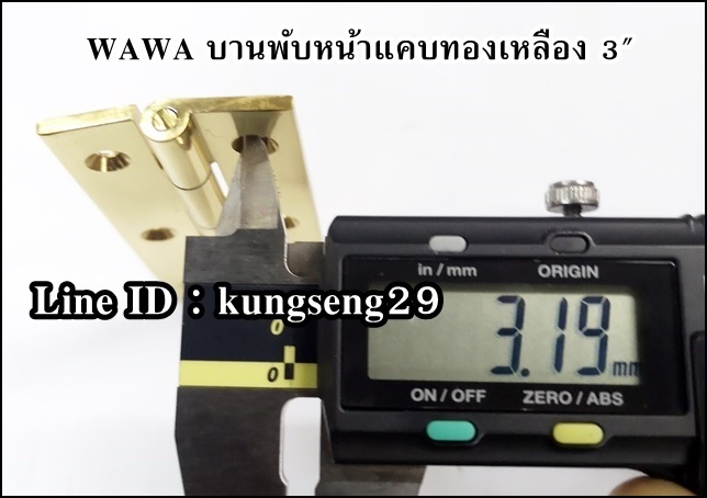 WAWA บานพับทองเหลือง หน้าแคบ 3"