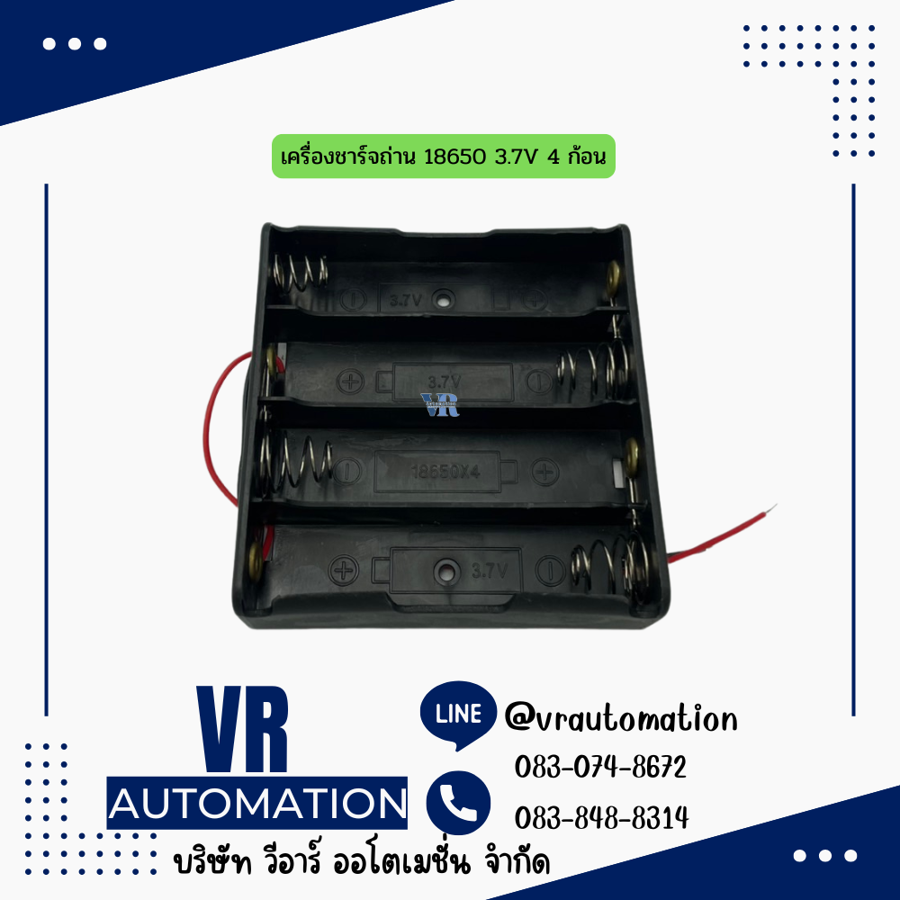 เครื่องชาร์จถ่าน 18650 3.7V 4 ก้อน