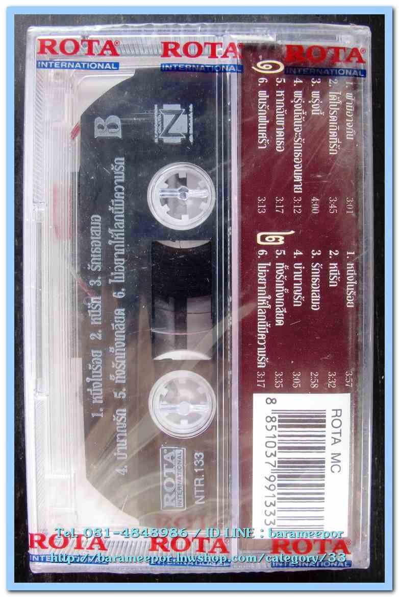 เทปเพลงไทย สภาพซีล หลายศิลปิน AA