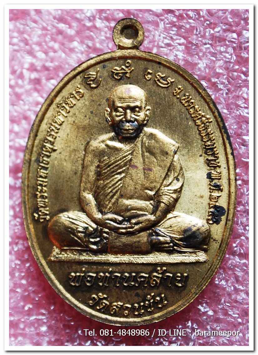 หลวงพ่อทวด - พ่อท่านคล้าย รุ่นไตรบารมี เจดีย์พระมหาธาตุ เนื้อทองสัมฤทธิ์ แยกจากชุดกรรมการใหญ่ (3)