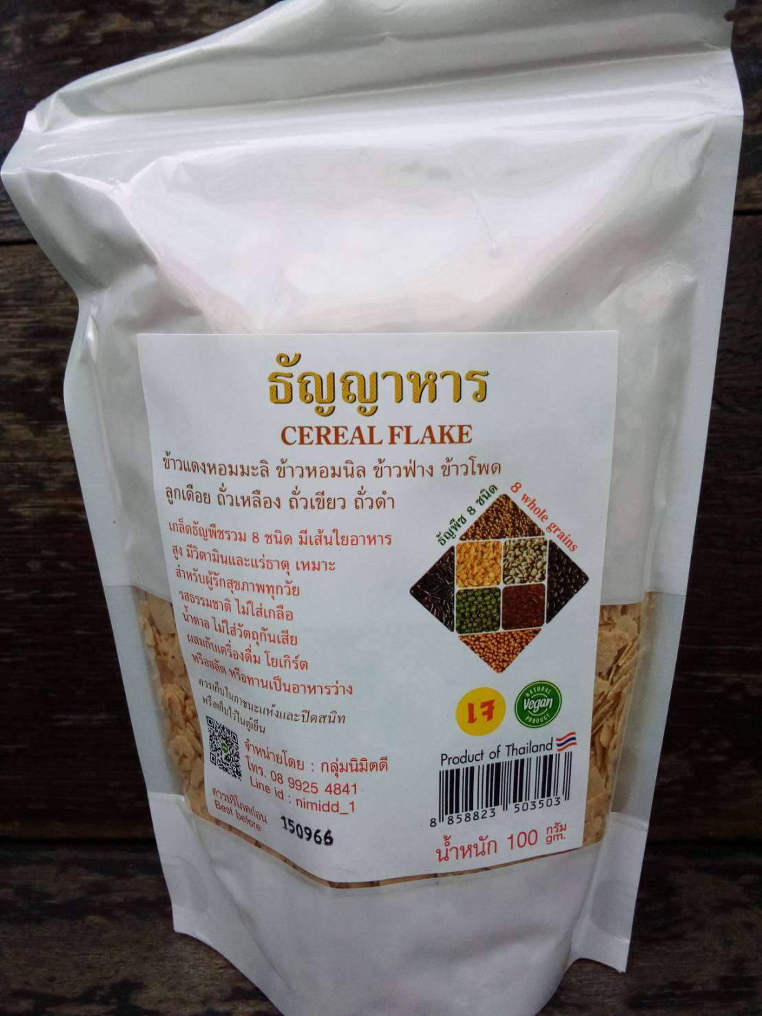 36-625-1100-2 ธัญญาหารกรอบ 100 ก.(ก๋วยเจ๋ง) * 1
