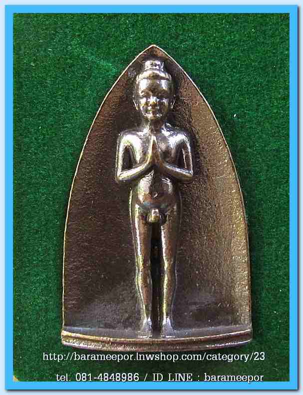 ไอ้ไข่ เด็กวัดเจดีย์ รุ่น “ทรัพย์เหลือล้น ๖๒”เตารีดหล่อ พิมพ์ใหญ่ รุ่นแรก..1