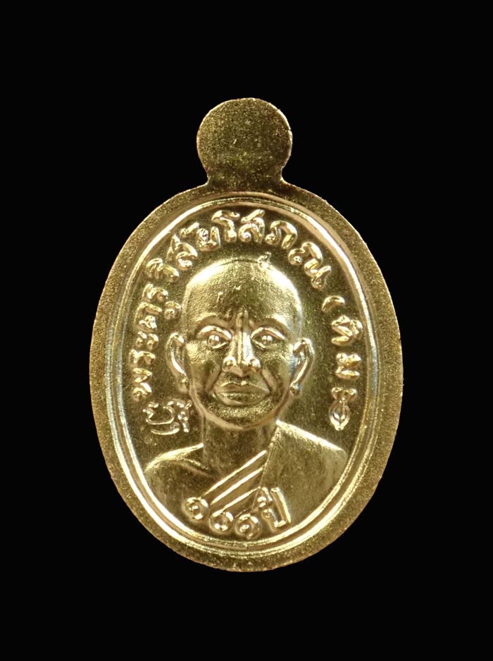 เม็ดแตงหลวงพ่อทวด รุ่น101ปีอาจารย์ทิม วัดช้างให้ ปี 2556 เนื้อกะไหล่ทองลงยาสีแดง พระสูง 1.9 ซม. พร้อมกล่องเดิม