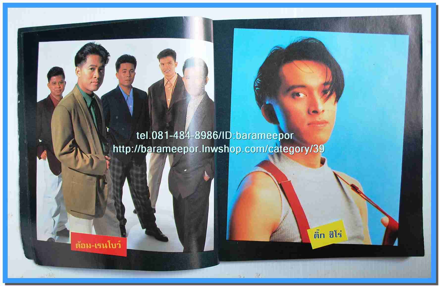 หนังสือเพลง มีหลายปก..B