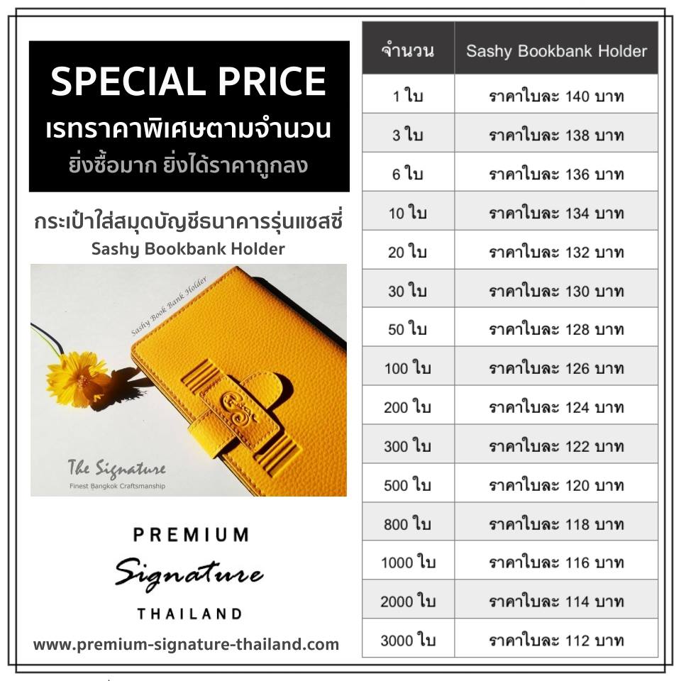 กระเป๋าใส่สมุดบัญชีธนาคารรุ่น Sashy (หูสอด) Sashy Bookbank Holder