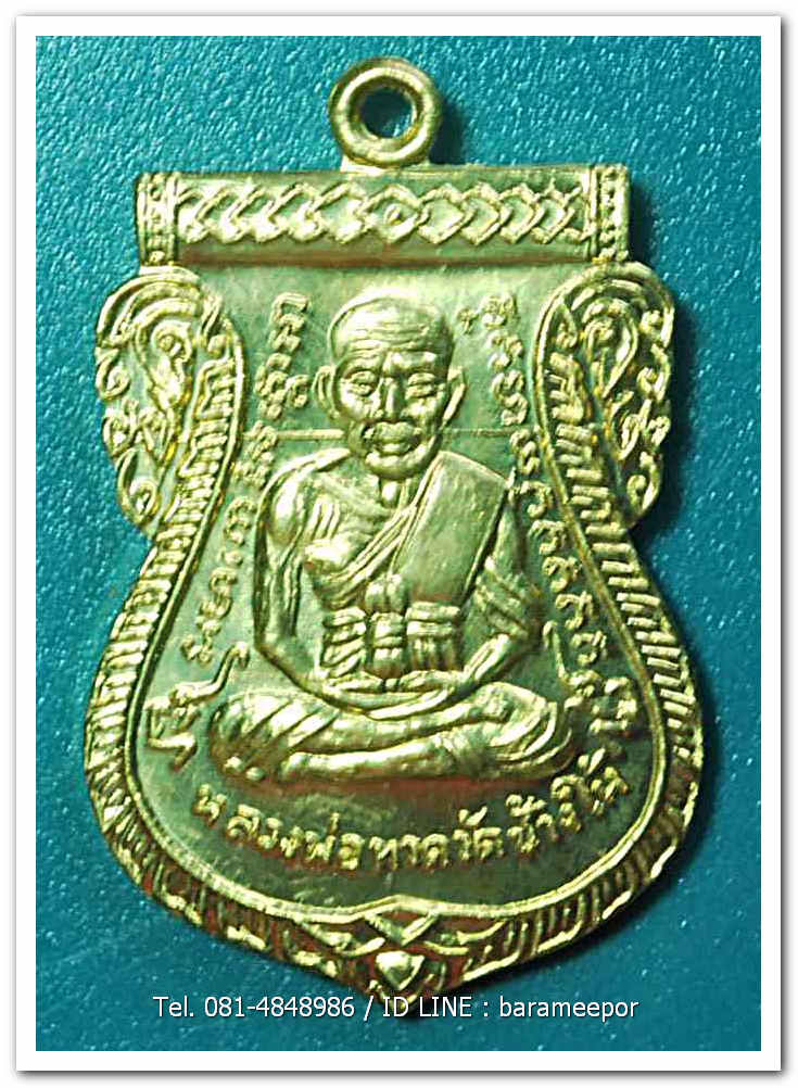 หลวงพ่อทวด 100 ปี อ.ทิม ศาลหลักเมือง เหรียญเสมาหน้าเลื่อน เนื้อทองระฆัง 2 โค๊ต แจกวันปลุกเสก ไม่มีกล่อง..2