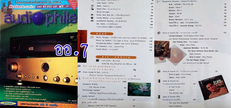 หนังสือเครื่องเสียงและโฮมเธียร์เตอร์ สำหรับผู้สนใจเครื่อง Vintage