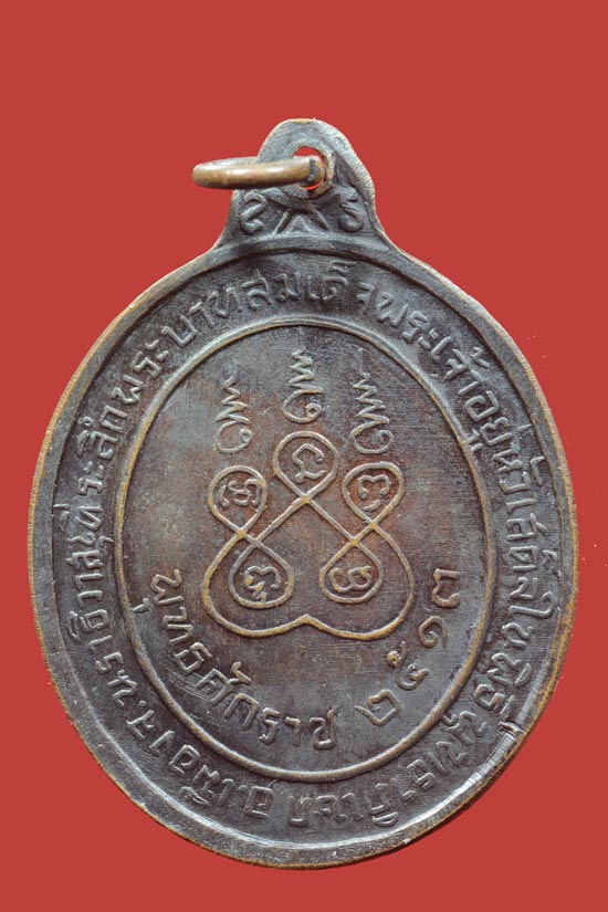 เหรียญพระพุทธทักษิณมิ่งมงคล วัดเขากง จ.นราธิวาส พ.ศ.2513