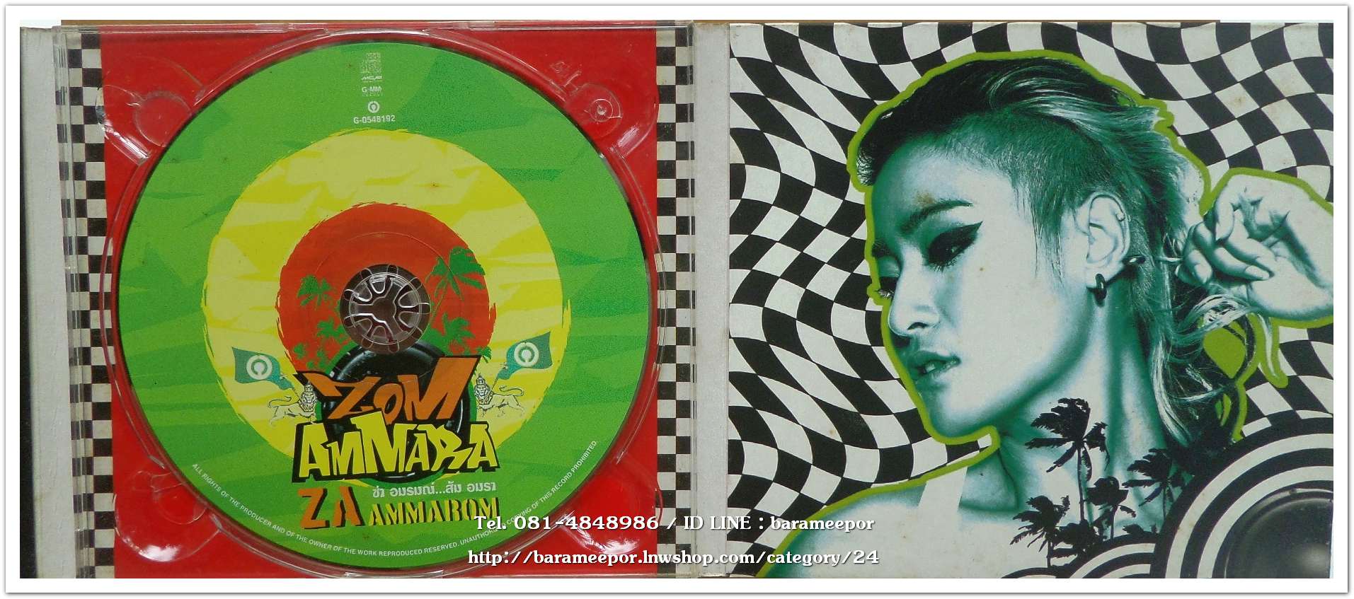 ส้ม อมรา ชุด ซ่า อมรมณ์