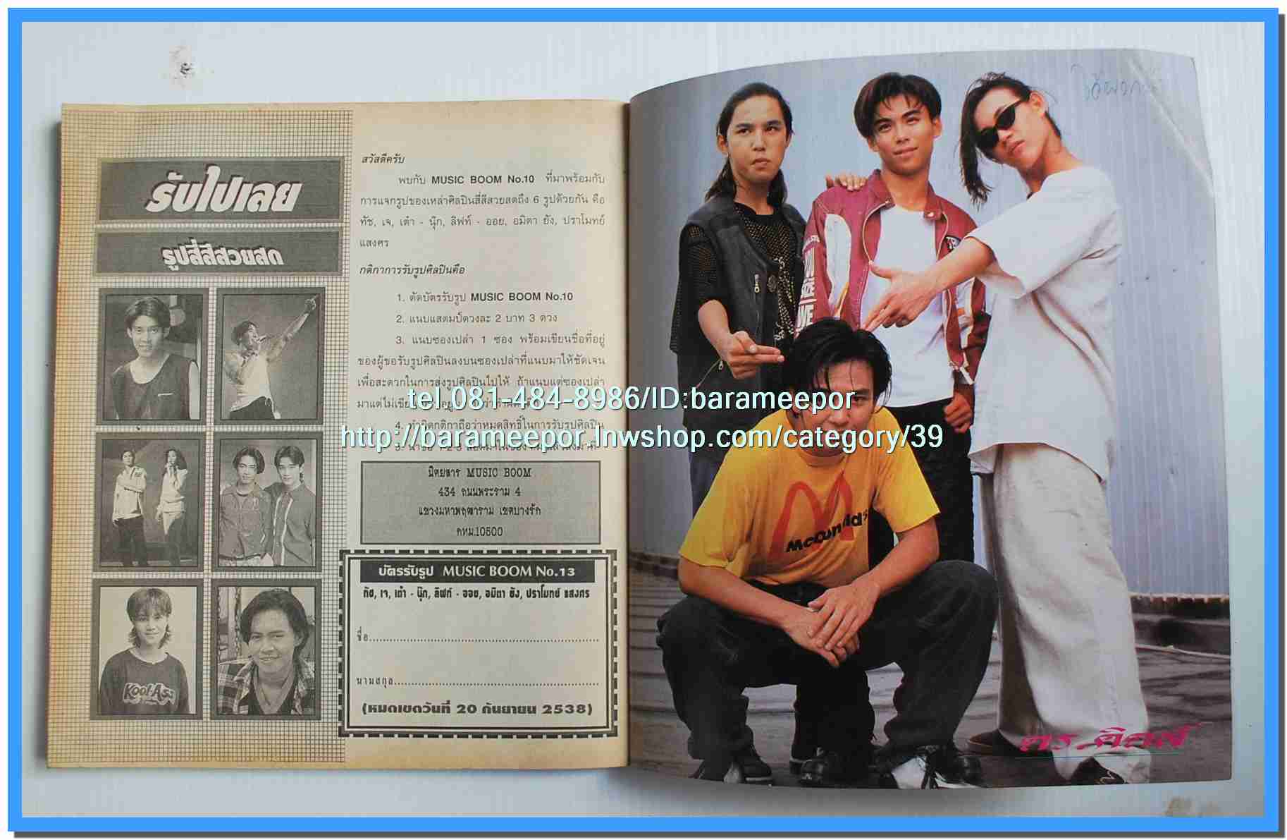 หนังสือเพลง มีหลายปก..B