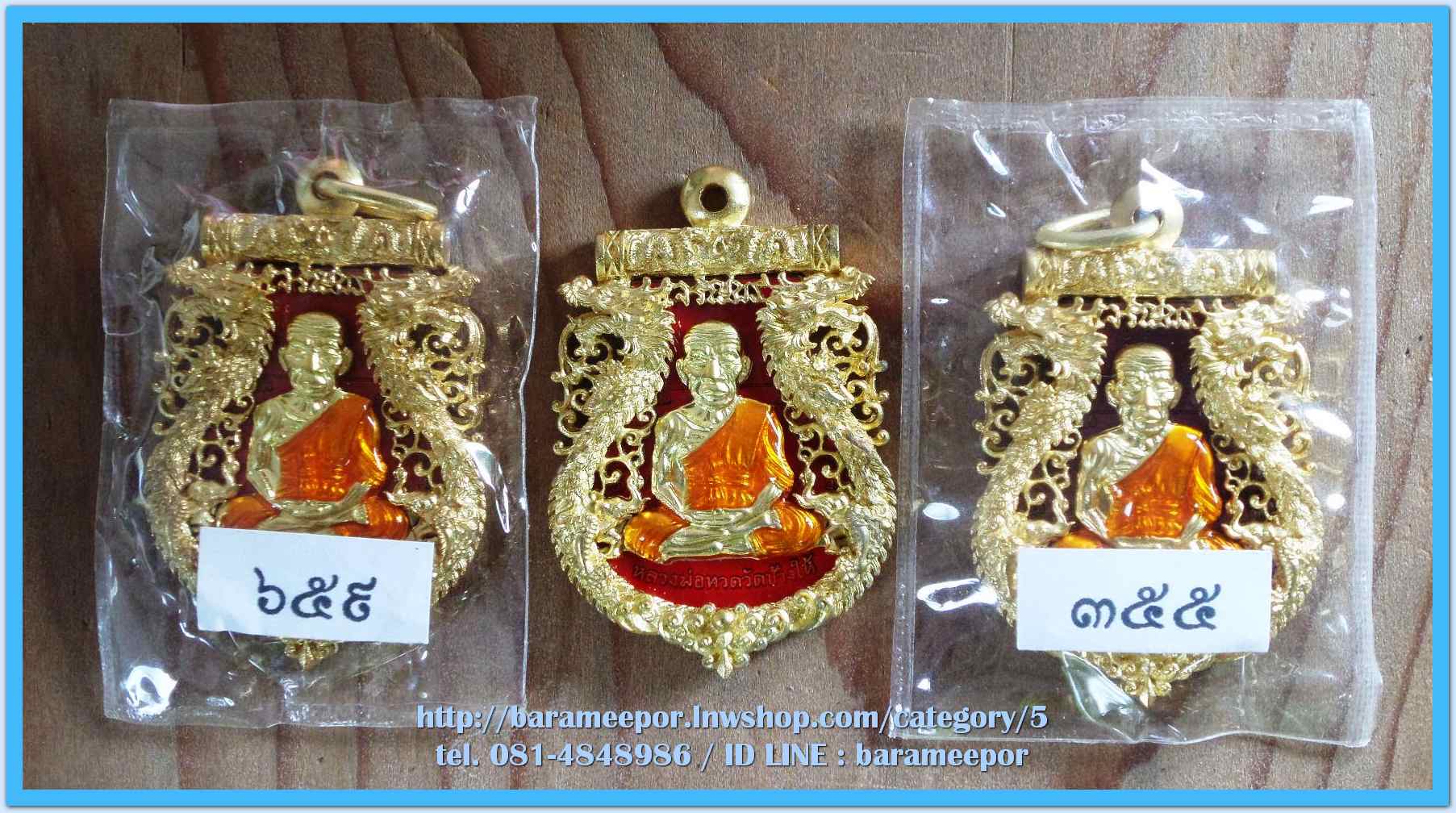 เหรียญฉลุหลวงพ่อทวด รุ่นเจริญพรเลื่อนสมณศักดิ์ วัดพะโค๊ะ ปี 2555 มีให้เลือกหลายเนื้อ..(1)